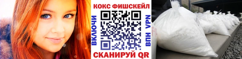 Cocaine Fish Scale  наркошоп  kraken онион  Кондрово 