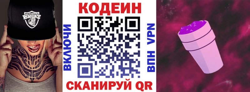 наркошоп  hydra вход  Кодеин напиток Lean (лин)  Кондрово 