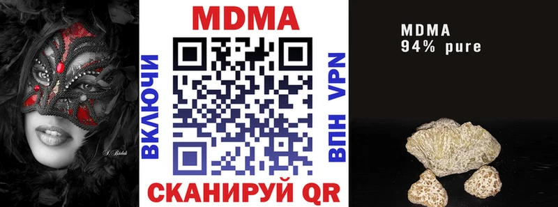 MDMA молли  как найти наркотики  Кондрово 