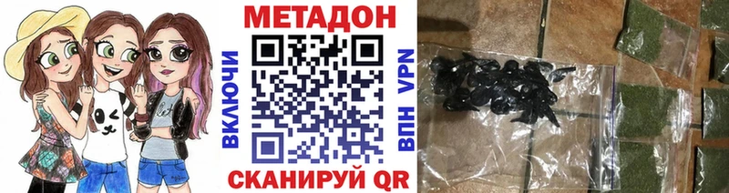 МЕТАДОН methadone  где купить наркоту  Кондрово 
